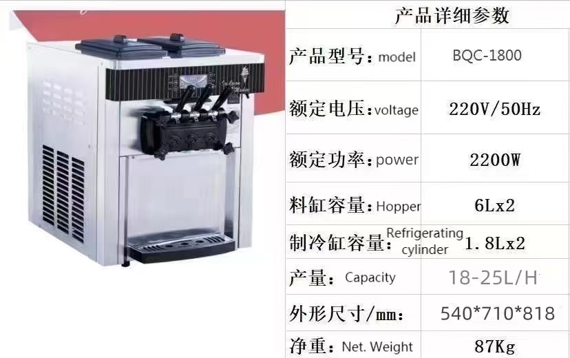 Máquina de Sorvete Comercial A - Soft Serve Ice Cream Machine avaliação e preço